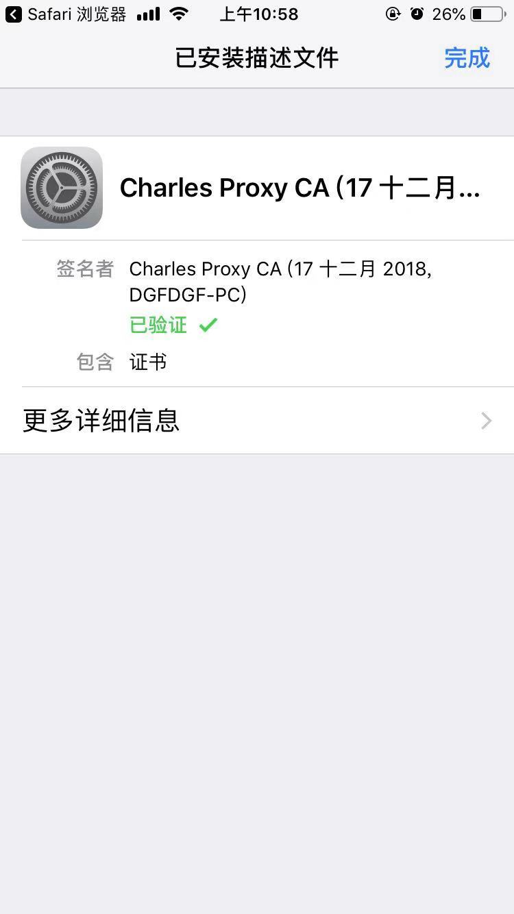 charles android配置 mac charles配置手机_导航栏_11