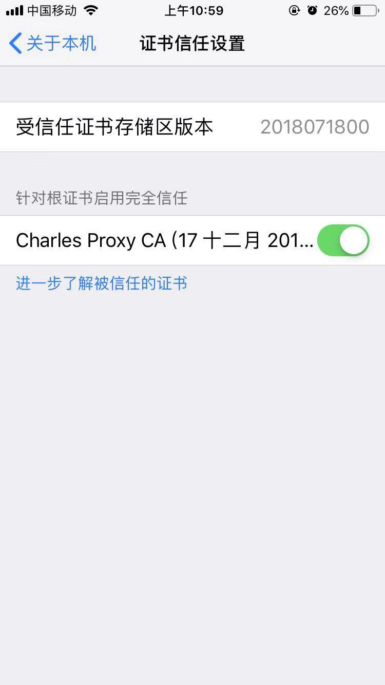 charles android配置 mac charles配置手机_官网_12