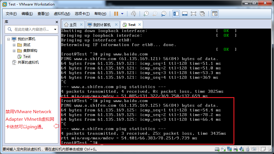 虚拟机没有centos 虚拟机没有网卡_虚拟机没有centos_23