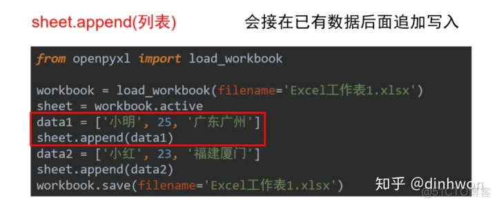 python 输出EXCEL表头 python 输出 excel_多列_05