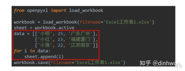 python 输出EXCEL表头 python 输出 excel_办公自动化_06