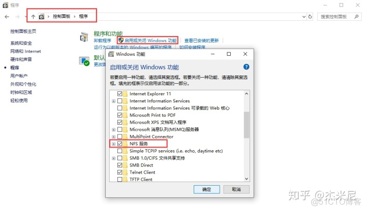 WinNFS客户端 windows安装nfs 客户端_windows nfs客户端