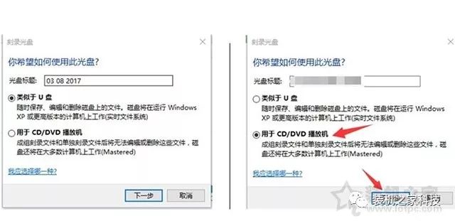 win10系统镜像太大 刻录U盘 win10镜像刻录到u盘_下载安装_06