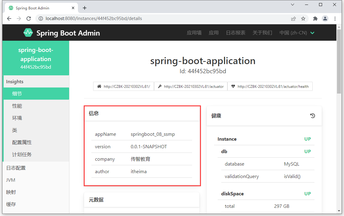 springboot 监听ftp服务器 springboot 监控_客户端_02