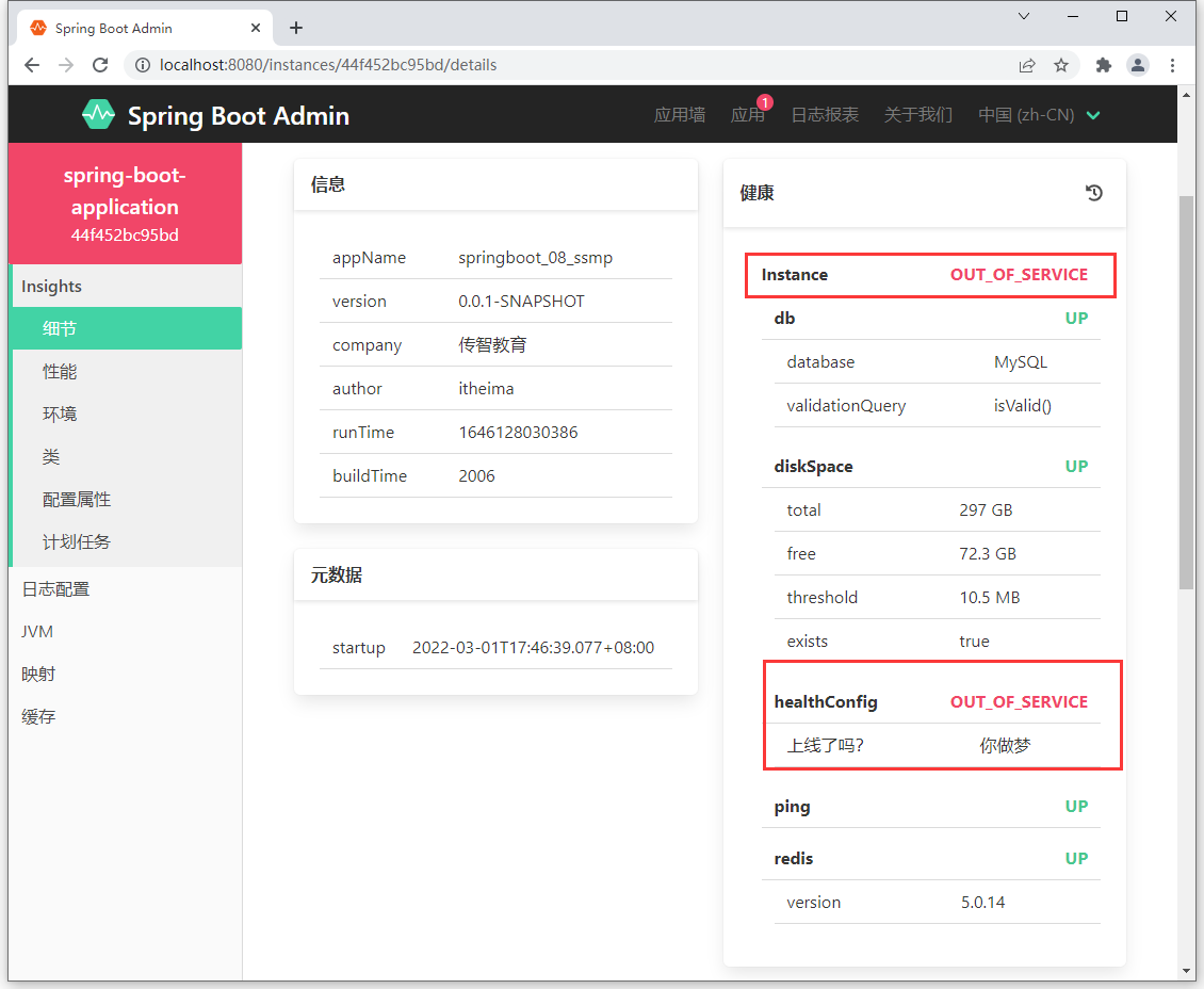 springboot 监听ftp服务器 springboot 监控_客户端_04