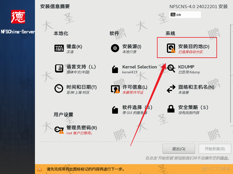 中科方德操作系统镜像 iso 中科方德操作系统型号_IT_03