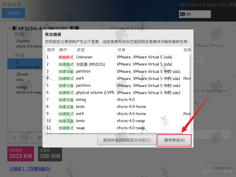 中科方德操作系统镜像 iso 中科方德操作系统型号_IT_11