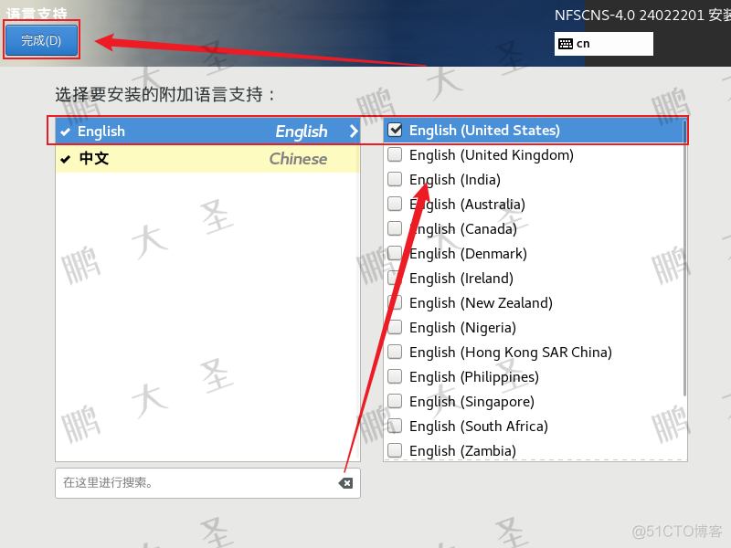 中科方德操作系统镜像 iso 中科方德操作系统型号_中科方德操作系统镜像 iso_13