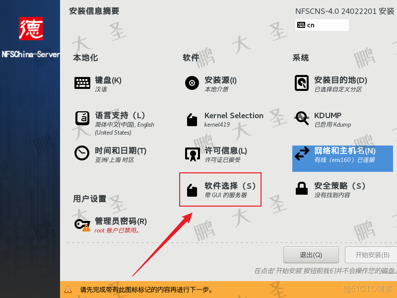 中科方德操作系统镜像 iso 中科方德操作系统型号_中科方德操作系统镜像 iso_22