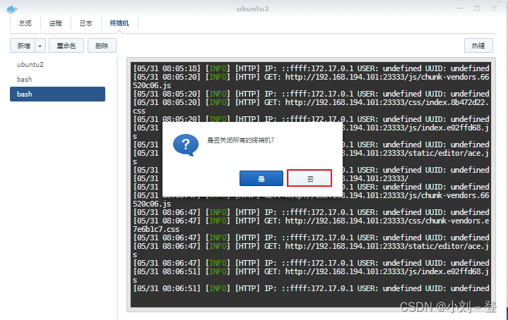 群辉DOCKER RESILIO 群辉docker搭建Minecraft_服务器_16