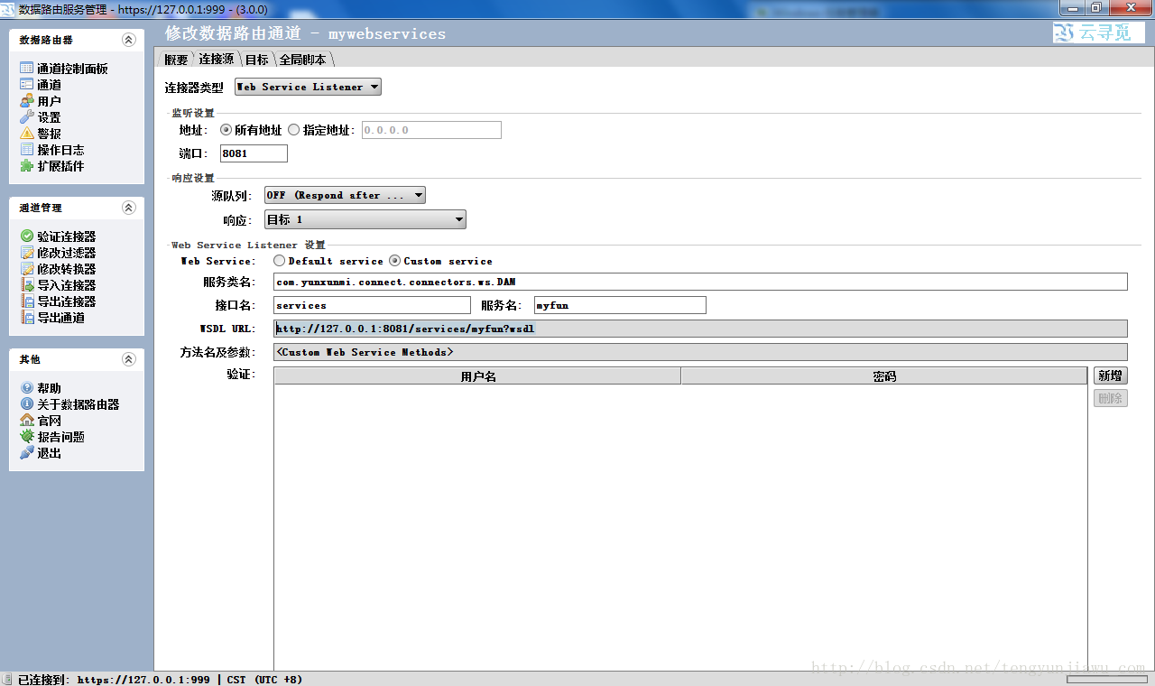 建设企业ESB服务器 企业服务总线esb的作用_hadoop_03