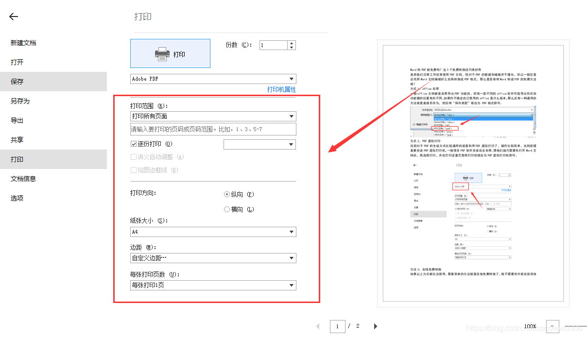 pdf修改内容 Java pdf修改内容格式会变_不同版本_02