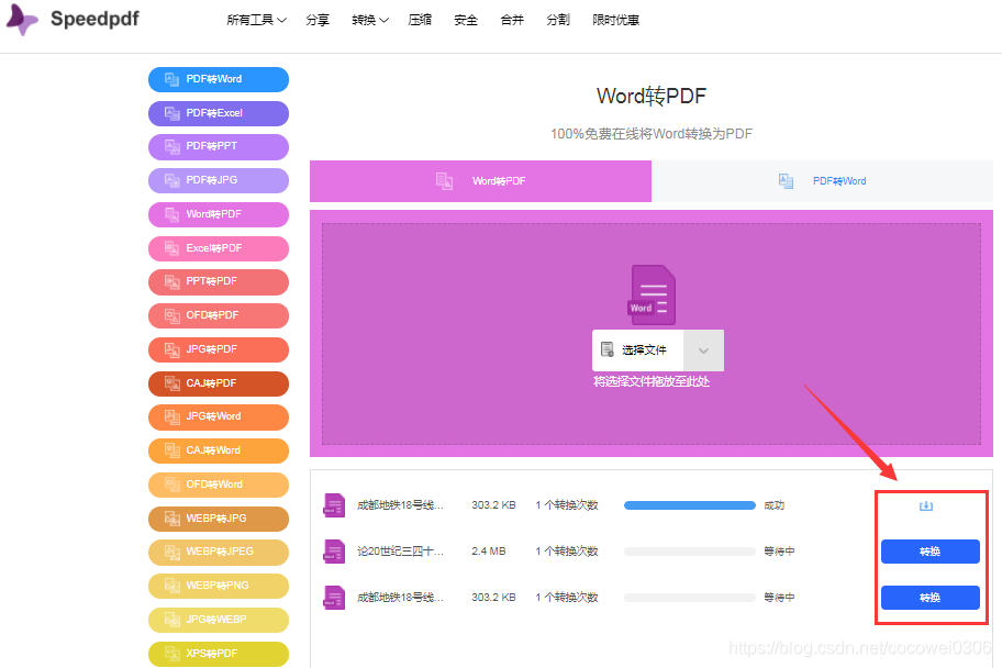 pdf修改内容 Java pdf修改内容格式会变_Word_03