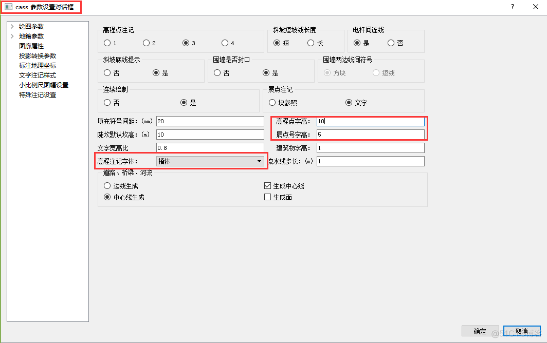 高程点如何转换成dem数据 高程点样式怎么改_cass地籍参数设置快捷命令_03