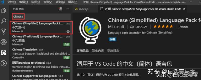 vscode python插件 python2 vscode安装python插件_vscode css提示_12