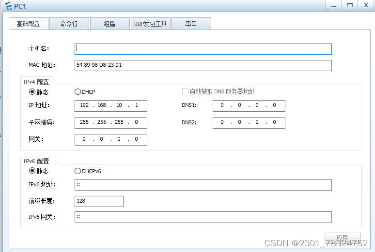 ensp查看路由器vlan划分情况 ensp查看vlan命令_链路_02