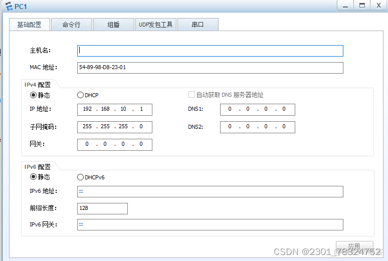 ensp查看路由器vlan划分情况 ensp查看vlan命令_IP_02