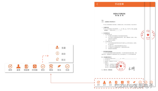 springboot 开源电子签章 电子签章系统原理_电子签名软件_04