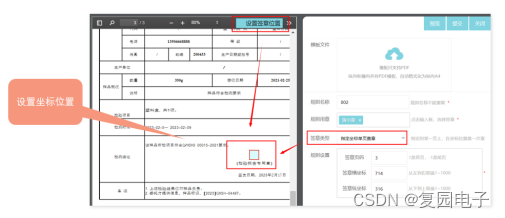 springboot 开源电子签章 电子签章系统原理_springboot 开源电子签章_08