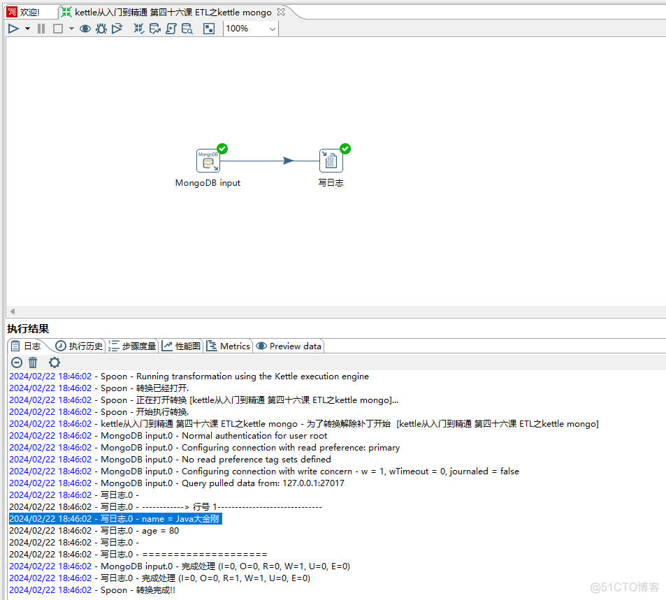 kettle mongodb 性能 kettle抽取mongodb_kettle mongodb 性能