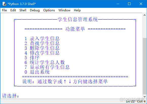 python 录取通知书 python信息录入_python 录取通知书