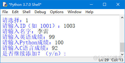 python 录取通知书 python信息录入_前端_02