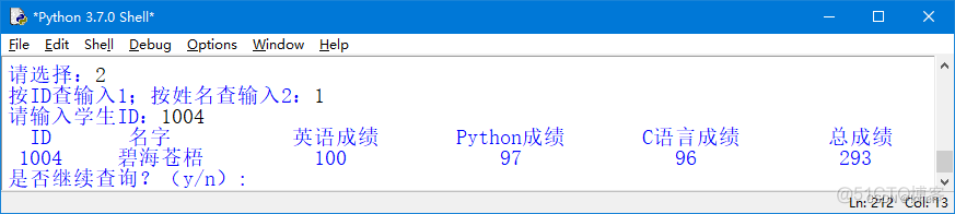 python 录取通知书 python信息录入_python_03