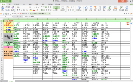 python读取的excel怎么保存为PDF python 保存excel_面试_02