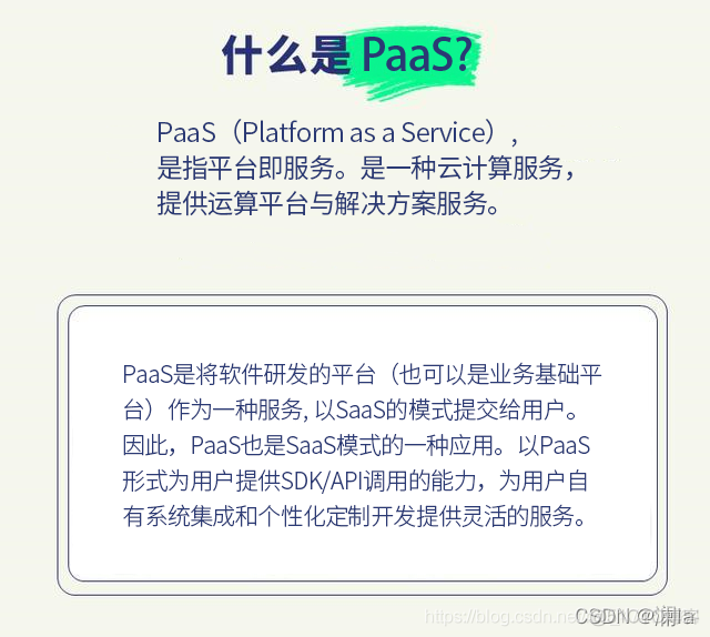 pass apass 架构 pass+saas_小程序_02