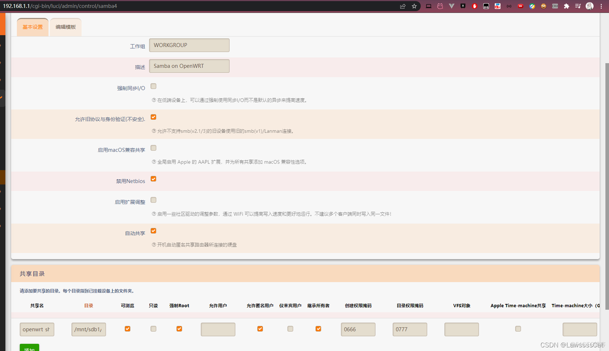 openwrt cifs挂载samba openwrt 挂载smb网络共享_文件共享_02