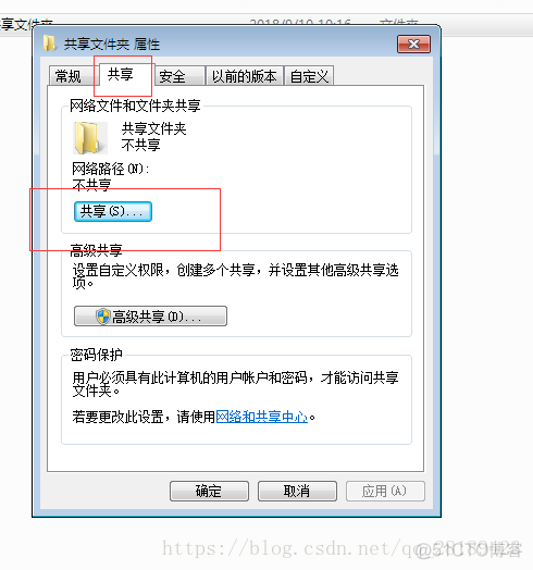 iOS win10 文件共享设置 iphone共享win10文件夹_用户名_02