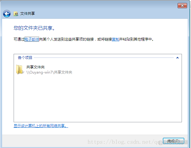 iOS win10 文件共享设置 iphone共享win10文件夹_win7_05