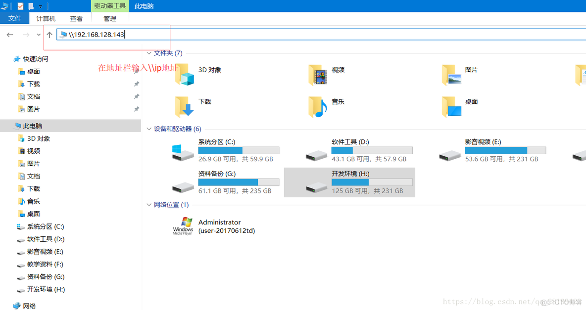 iOS win10 文件共享设置 iphone共享win10文件夹_win10_07