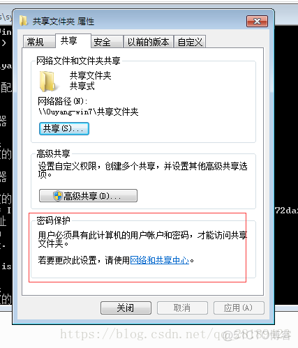 iOS win10 文件共享设置 iphone共享win10文件夹_用户名_09