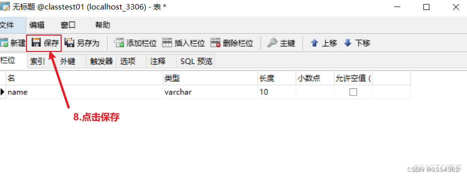 mysql的更新a表更新b表字段 mysql更新表数据语句_新增、更改、查询、删除_05