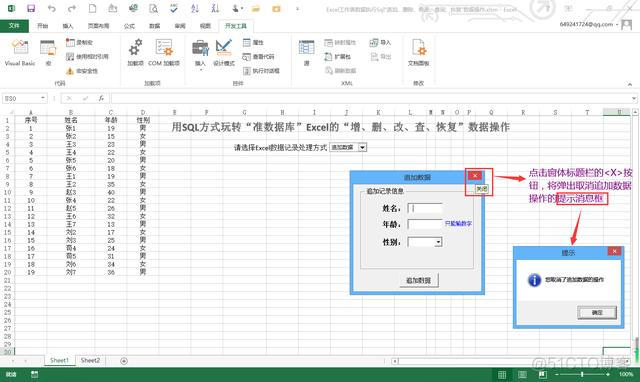 postgresql 恢复数据库 plsql恢复数据_sql 如何更新excel数据_05