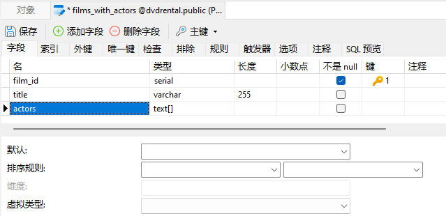 pg数据库 DataSourceProperties pg数据库int类型_PostgreSQL