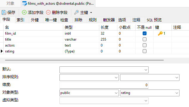 pg数据库 DataSourceProperties pg数据库int类型_数据库_04