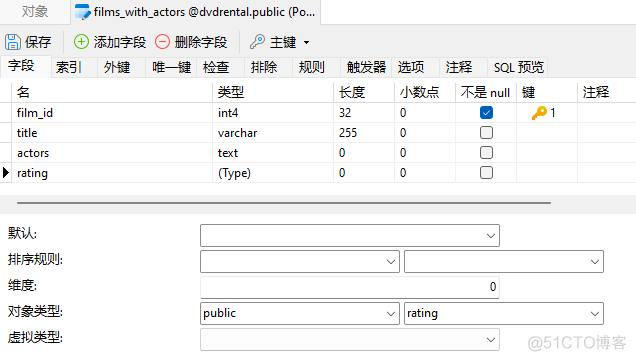 pg数据库 DataSourceProperties pg数据库int类型_postgresql_04