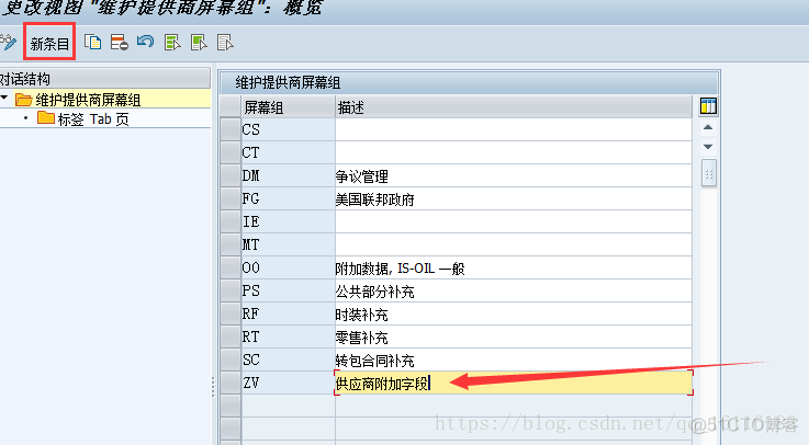 mysql供应商信息表 供应商主数据表_数组_05