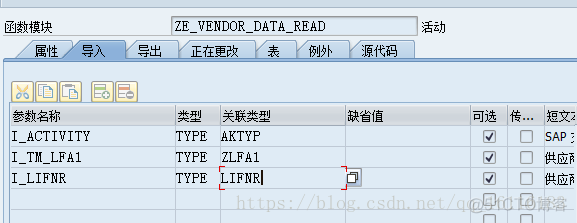 mysql供应商信息表 供应商主数据表_XKO1屏幕增强_14