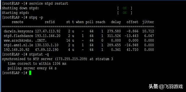 centos设置NTP开机启动 centos 设置ntp_centos配置ntp时间同步_10