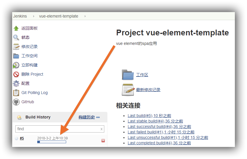 jenkins 前端打包 npm报错 jenkins部署前端_jenkins_10