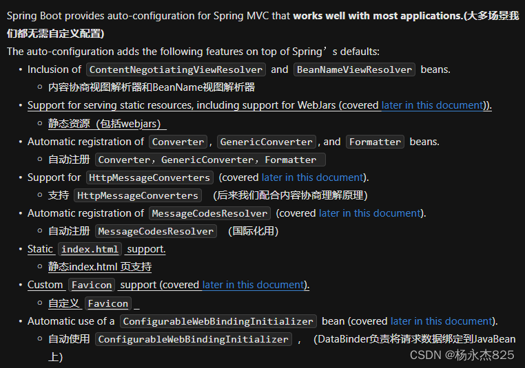 基于springbootd 软件体系结构设计 springboot架构介绍_spring boot_02