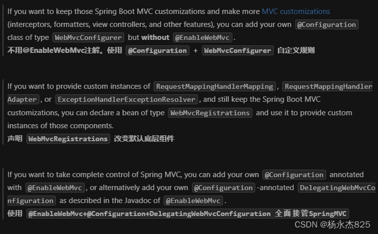 基于springbootd 软件体系结构设计 springboot架构介绍_java_03