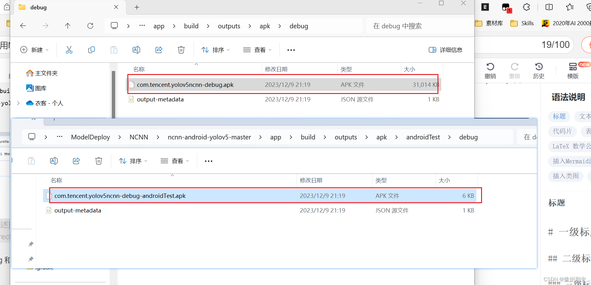 Yolov5 GPU版本 yolov5怎么用gpu_Yolov5 GPU版本_22