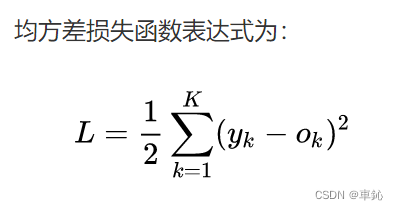 反向传播复杂度 反向传播算法简单例题_损失函数