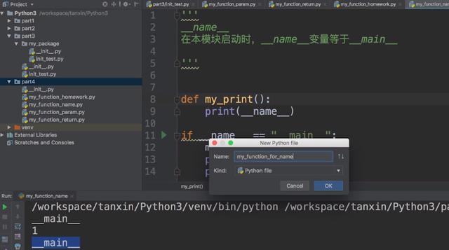 Python显示参数未定义 python 未定义_main函数的返回值有什么用