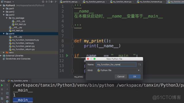 Python显示参数未定义 python 未定义_main函数的返回值有什么用