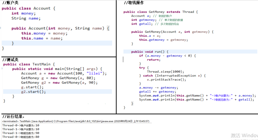 java高并发点赞 java中高并发怎么处理_线程安全_03